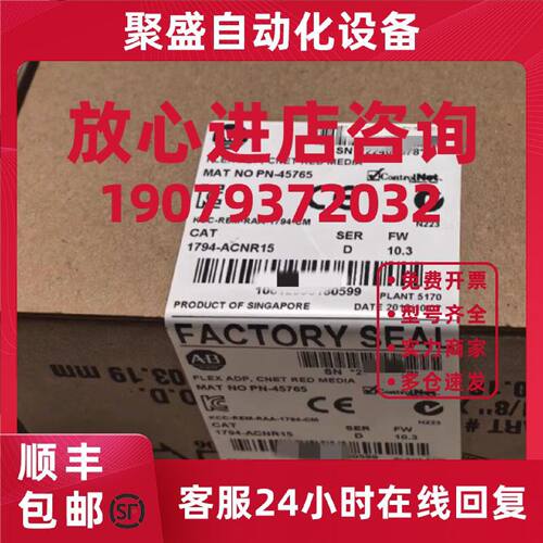 议价1794-ACNR15 FLEXI/O ControlNet冗余适配器模块 1794ACNR15