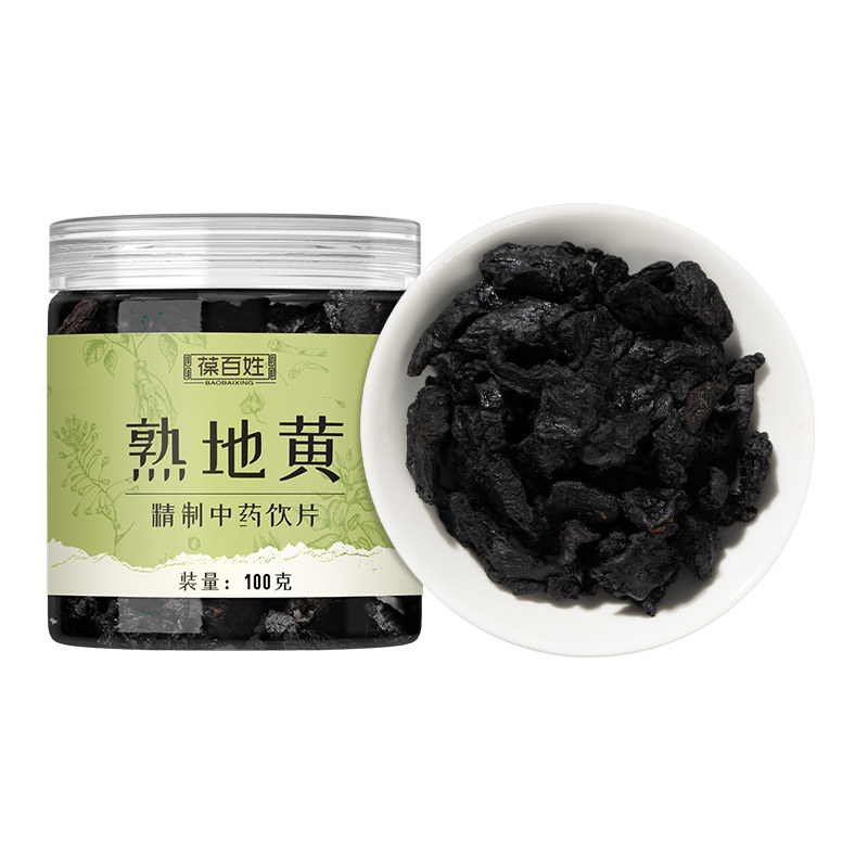 三甲同款·熟地黄·中药饮片