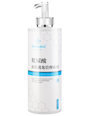 1000ml美容院装大瓶玻尿酸乳液清爽补水保湿滋润锁水提亮肤色男女