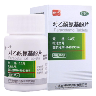 治牙疼牙痛止疼药快非速效神经消炎止痛专治牙疼药非特效专用药痛
