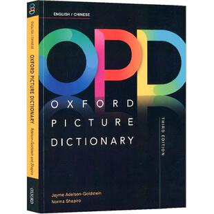【7000+人买过】牛津OPD中英图解词典 高阶英语 oxford picture dictionary第三版