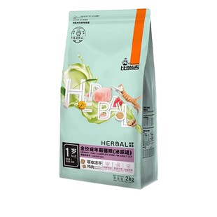 比瑞吉车前子泌尿道猫粮2kg全价成年期猫主粮无谷草本呵护泌尿