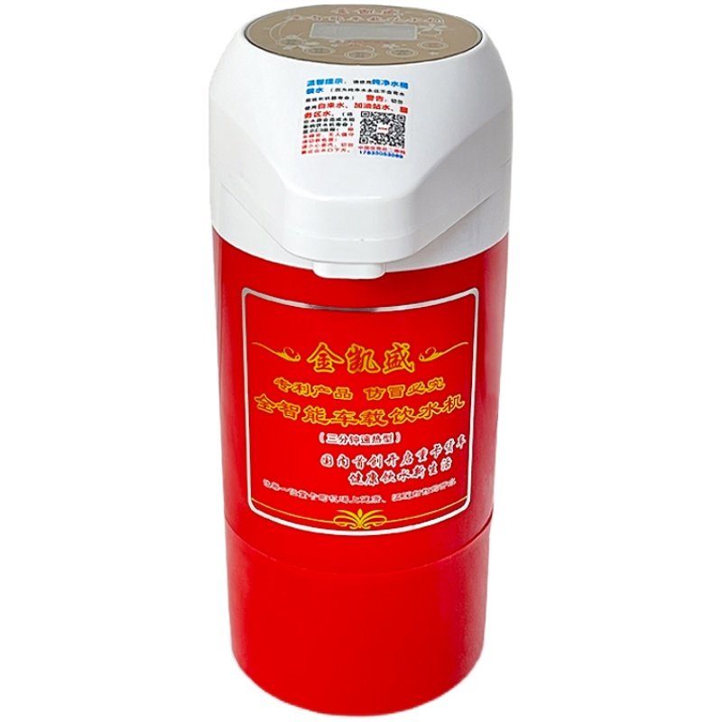 货车车载饮水机24V微电脑速热型