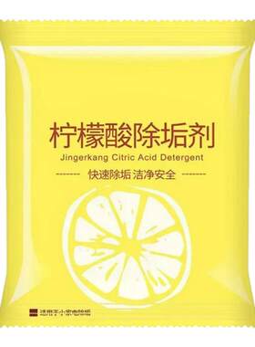 柠檬酸除垢剂除水垢茶垢