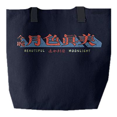 人文之宝月色真美刺猹艺帆