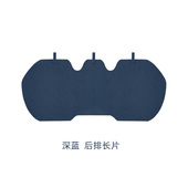 四季 通风透气无靠背三件套后排椅u. 通用坐垫双面汽车座垫单片薄款