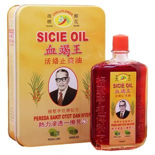 印尼南洋永丰原装正品血竭王活络油跌打舒筋扭伤铁盒装40ml