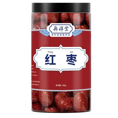 【自营】新疆红枣大枣新干货500g