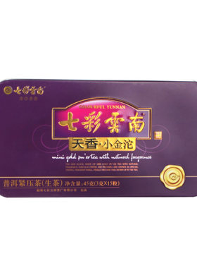 七彩云南普洱茶天香小金沱正品