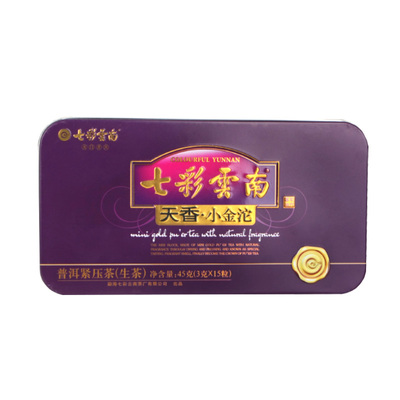 七彩云南普洱茶天香小金沱正品