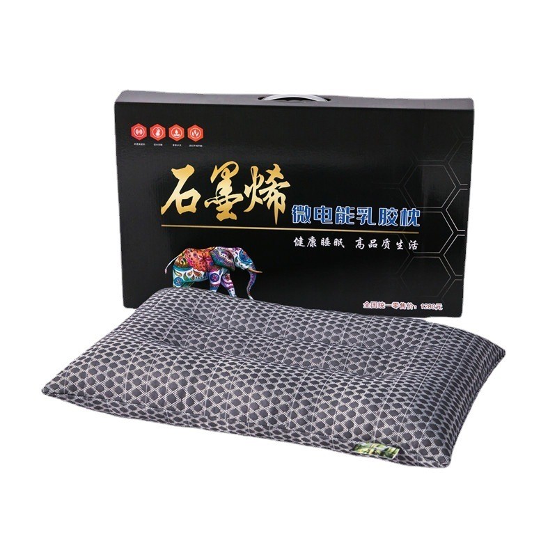 会销礼品石墨烯乳胶枕头美容院珠宝店家居4S店开业赠品周年庆奖品