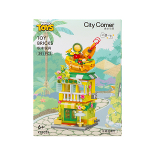miniso名创优品缤纷街景系列积木第六季益智拼装玩具儿童礼物摆件