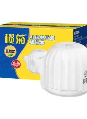 榄菊蚊液加热器恒温加热节能省电