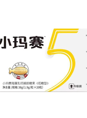 官方成人乳钙修益升海藻钙