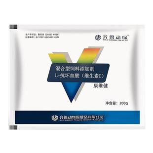 齐鲁康维健维生素c兽用可溶性粉猪牛羊用抗应激维c发热解毒