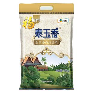 福临门大米泰玉香尚品香米10kg亚洲优良稻米籼米长粒米