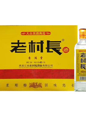 老村长白酒香满堂42度450ml*12瓶