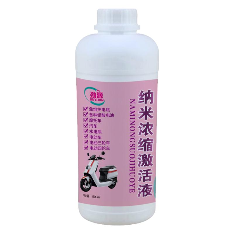 电动车电瓶修复液铅酸蓄电池纳米浓缩激活液通用电解液原厂石墨烯