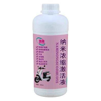 电动车电瓶修复液铅酸蓄电池纳米浓缩激活液通用电解液石墨烯