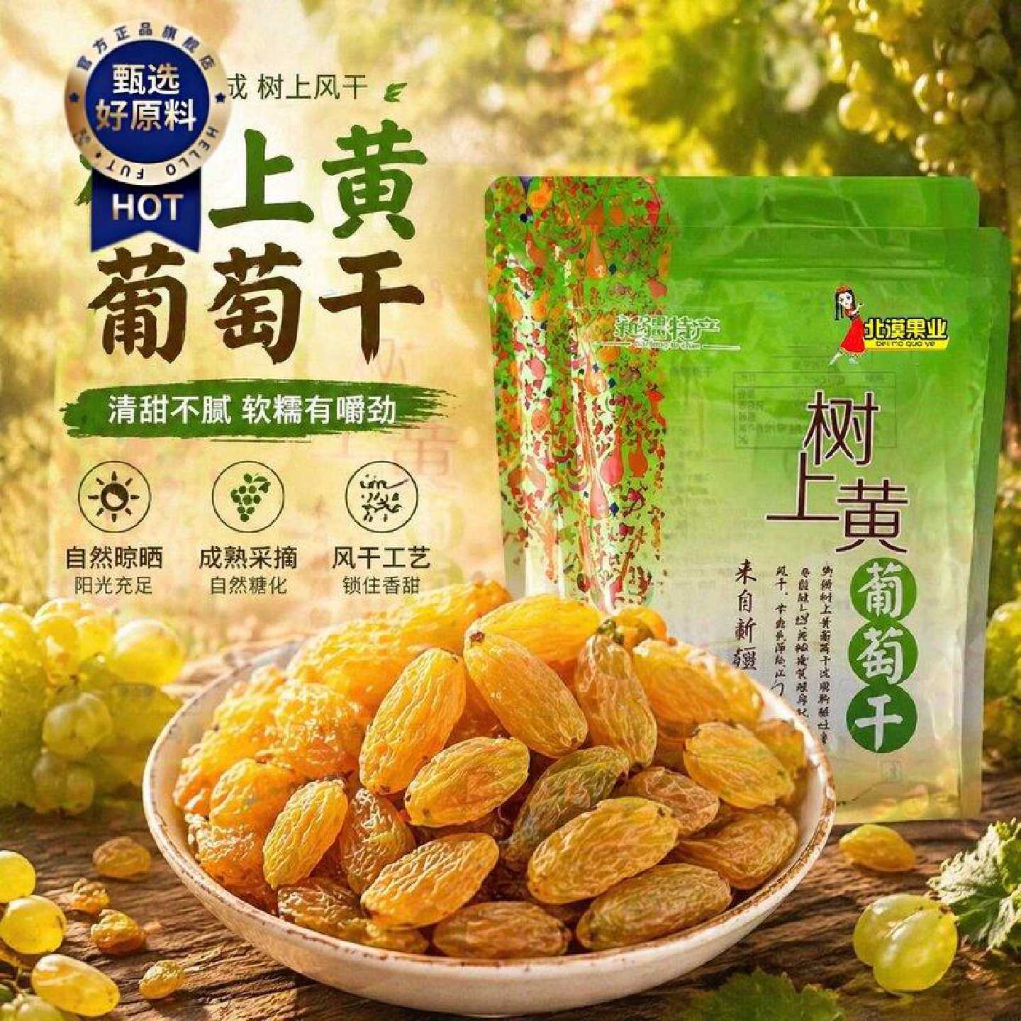 新疆葡萄干2斤吐鲁番树上葡萄干大颗粒免洗无籽提子干零食批发