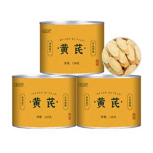 沈之问黄芪中药材正品非野生特级当归黄芪大片茶泡水喝的功效