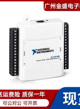 议价美国全新原装NI USB-6008 数据采集卡多功能 DAQ 正品 未现货