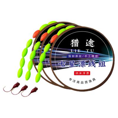 猎途朝天钩七星漂线组3卷