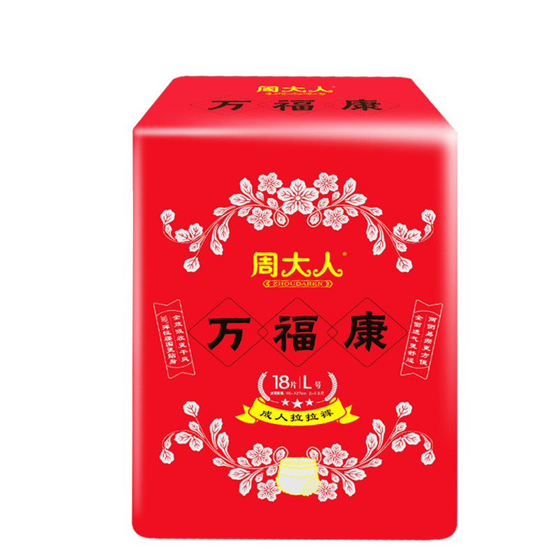 周大人拉拉裤加厚尿不湿内裤防漏