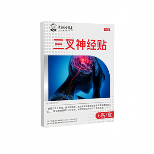 李时珍药业三叉神经贴恶心呕吐老年人眩晕症贴眩晕头晕头昏