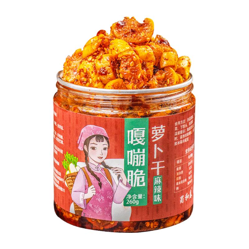 嘎嘣脆蘿卜干農家開味下飯菜麻辣香辣脆羅卜丁川味咸榨菜四川特產