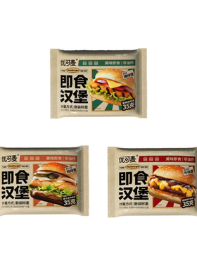 4即食肉松芝士汉堡加热咸蛋黄面包微波早餐速食夹心鸡肉牛排吐司