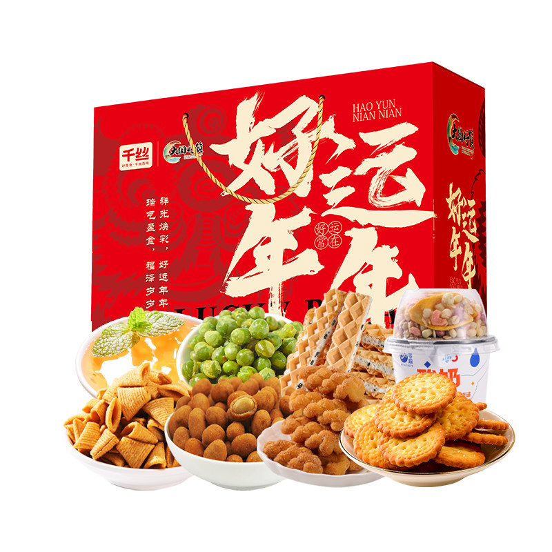 千丝千丝坚果年货礼盒装