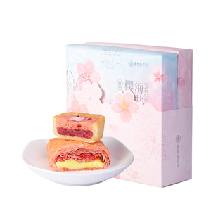 嘉华鲜花饼樱花千层软派海盐樱花塔礼盒云南特产糕点休闲零食小吃