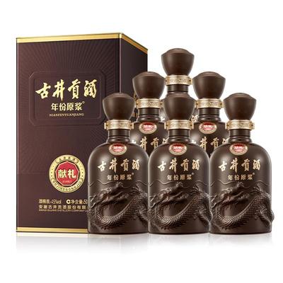 古井贡酒年份原浆献礼纯粮酒水