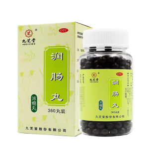 山梨醇供口服润肠丸治便秘泻药排宿便特困难的药老人润肠通便排毒