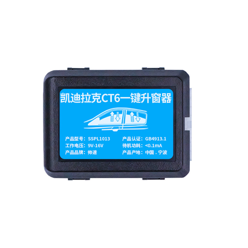 适用于凯迪拉克ct6关窗汽车玻璃