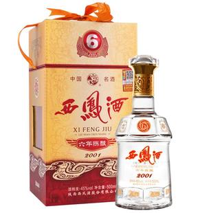 【下拉享优惠】西凤酒六年陈酿凤香型45度500ml*1瓶白酒礼盒婚宴