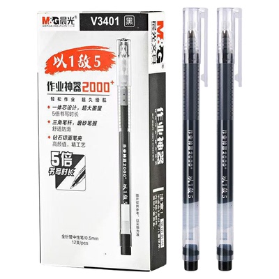 晨光V3401大容量中性笔