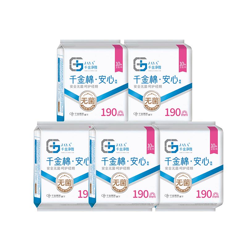 千金净雅190mm迷你卫生巾四重消毒纯棉表层复合透气拒绝闷热药企