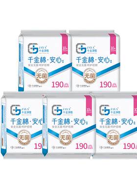 千金净雅190mm卫生巾四重消毒