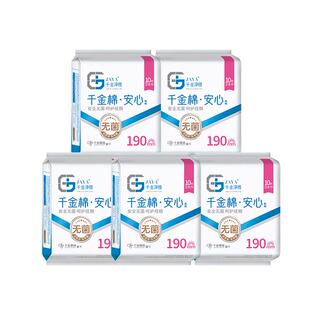 千金净雅卫生巾190mm迷你50片四重消毒纯棉表层复合透气源自药企