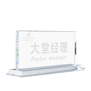 水晶收银台定制酒店宾馆前台接待服务前台接待指示牌台牌桌牌台签提示牌标识牌收银定做总台值班问询吧台展示