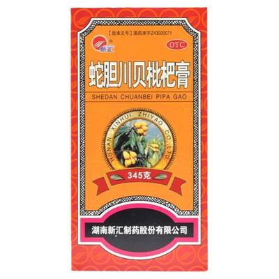 【新汇】蛇胆川贝枇杷膏138g*1瓶/盒