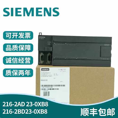 议价全新西门子PLC控制器 CPU226CN  216-2BD23-0XB8  2AD23-0XB8