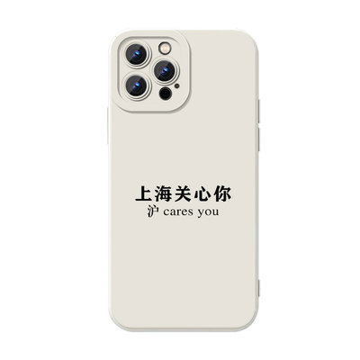 上海关心你打工人周边小众文字