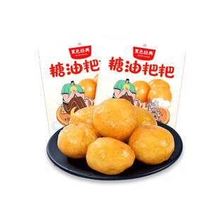 黑色经典糖油粑粑湖南长沙特产糕点传统小吃即食糍粑休闲零食