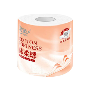 洁柔可溶水卷纸1200克厕所专用卷筒纸巾可冲马桶可溶解厕纸卫生纸