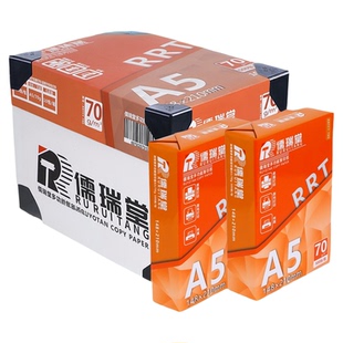 A5复印纸a5打印纸复印纸500张70克凭证收据检验纸80g加厚白纸试卷纸草稿纸学生办公用纸整箱批发装单位发票A