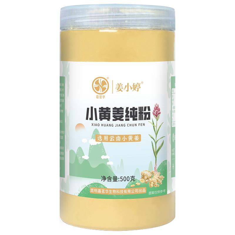 姜粉云南罗平小黄姜粉官方旗舰店干姜粉食用纯姜粉冲饮生姜粉调料