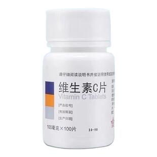 东北制药维生素c片100片vc片国药准字用于预防坏血病急慢性传染病